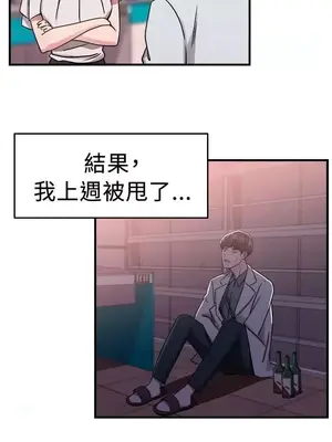 前男友前女友／分手那些事 1-105話[完結]_073002