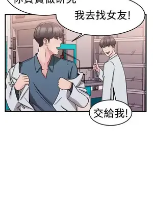 前男友前女友／分手那些事 1-105話[完結]_073003