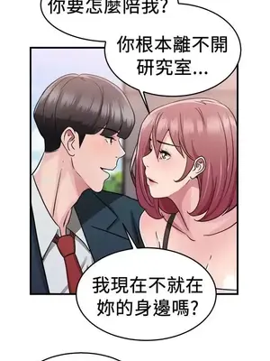 前男友前女友／分手那些事 1-105話[完結]_073005