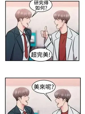 前男友前女友／分手那些事 1-105話[完結]_073013