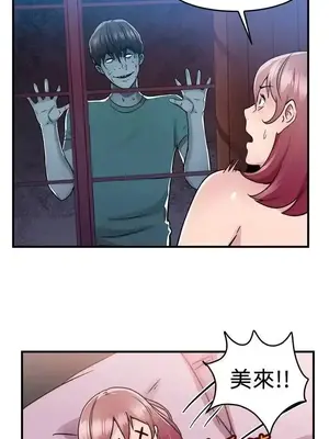 前男友前女友／分手那些事 1-105話[完結]_074009