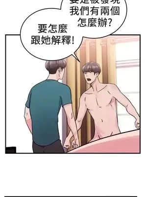 前男友前女友／分手那些事 1-105話[完結]_074010