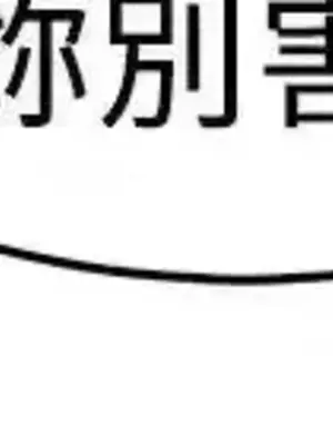 前男友前女友／分手那些事 1-105話[完結]_074011