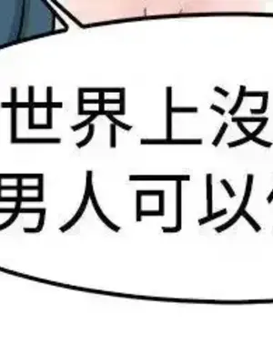 前男友前女友／分手那些事 1-105話[完結]_074013