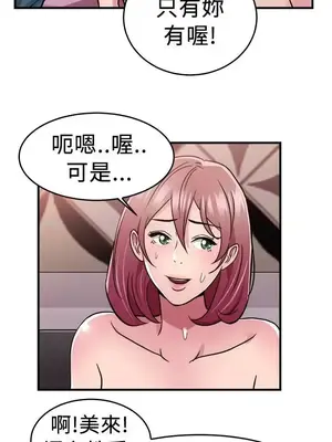 前男友前女友／分手那些事 1-105話[完結]_074014