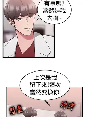 前男友前女友／分手那些事 1-105話[完結]_075012