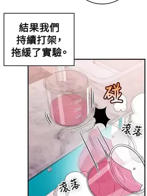 前男友前女友／分手那些事 1-105話[完結]_075013