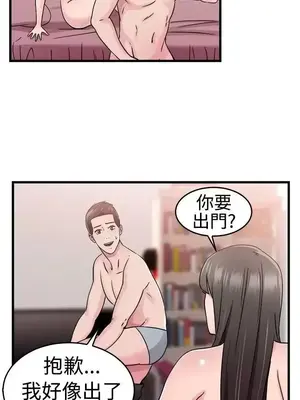 前男友前女友／分手那些事 1-105話[完結]_076006