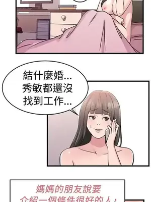 前男友前女友／分手那些事 1-105話[完結]_076008