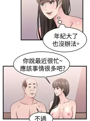 前男友前女友／分手那些事 1-105話[完結]_076012