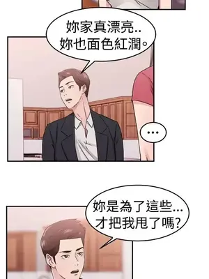 前男友前女友／分手那些事 1-105話[完結]_077002