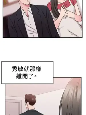 前男友前女友／分手那些事 1-105話[完結]_077003