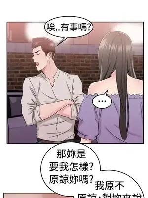 前男友前女友／分手那些事 1-105話[完結]_077010