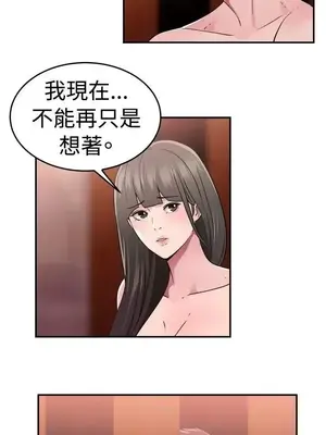 前男友前女友／分手那些事 1-105話[完結]_078010