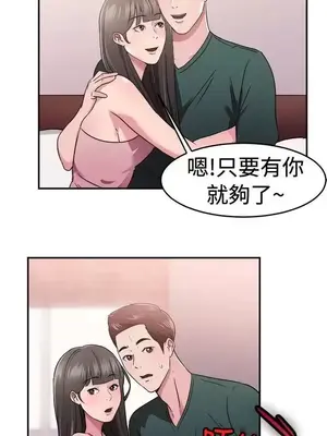 前男友前女友／分手那些事 1-105話[完結]_078014