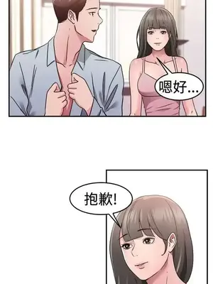 前男友前女友／分手那些事 1-105話[完結]_078016