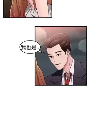 前男友前女友／分手那些事 1-105話[完結]_079010