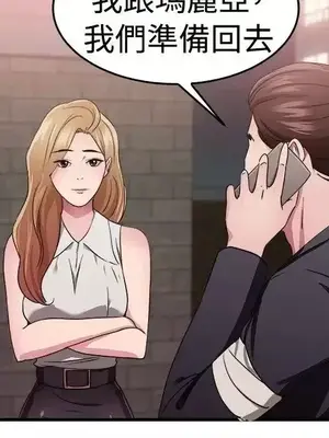 前男友前女友／分手那些事 1-105話[完結]_079011