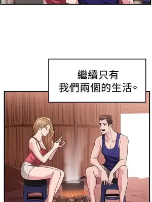 前男友前女友／分手那些事 1-105話[完結]_081014