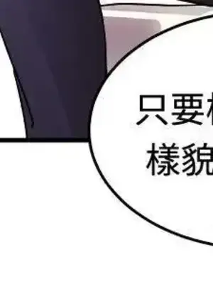 前男友前女友／分手那些事 1-105話[完結]_082003