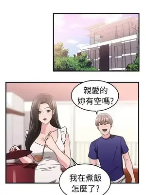 前男友前女友／分手那些事 1-105話[完結]_082006