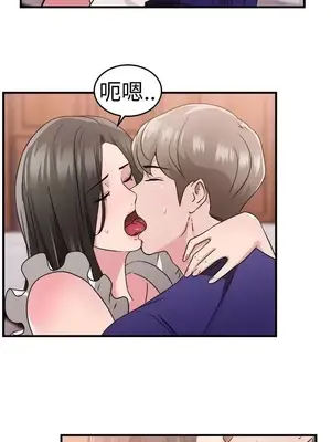 前男友前女友／分手那些事 1-105話[完結]_082008