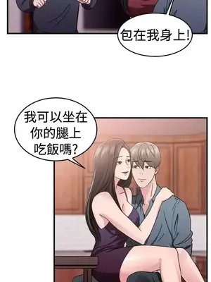 前男友前女友／分手那些事 1-105話[完結]_082013