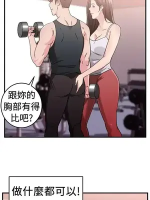 前男友前女友／分手那些事 1-105話[完結]_082014