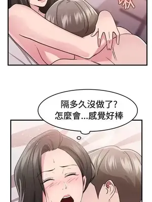 前男友前女友／分手那些事 1-105話[完結]_083009