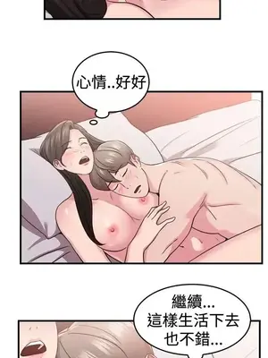 前男友前女友／分手那些事 1-105話[完結]_083011