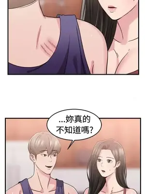 前男友前女友／分手那些事 1-105話[完結]_083012