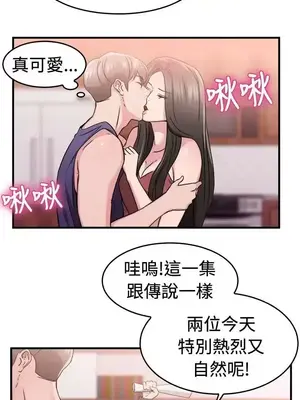 前男友前女友／分手那些事 1-105話[完結]_083013