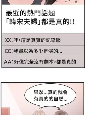 前男友前女友／分手那些事 1-105話[完結]_083014