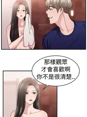 前男友前女友／分手那些事 1-105話[完結]_084002