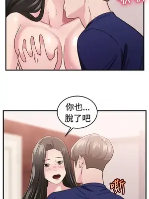 前男友前女友／分手那些事 1-105話[完結]_084005