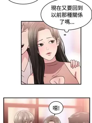 前男友前女友／分手那些事 1-105話[完結]_084010