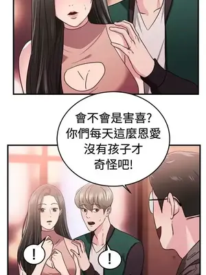 前男友前女友／分手那些事 1-105話[完結]_084011