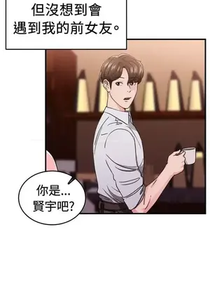 前男友前女友／分手那些事 1-105話[完結]_085002