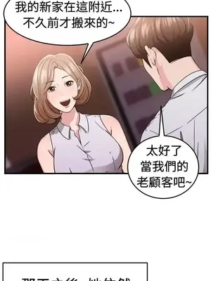 前男友前女友／分手那些事 1-105話[完結]_085004