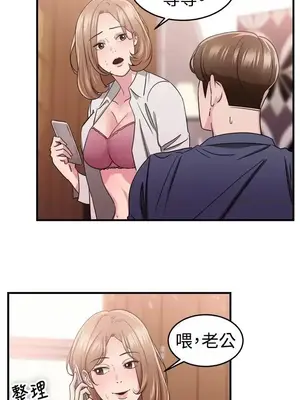 前男友前女友／分手那些事 1-105話[完結]_086010