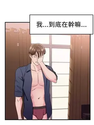 前男友前女友／分手那些事 1-105話[完結]_086014