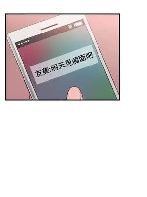 前男友前女友／分手那些事 1-105話[完結]_087002