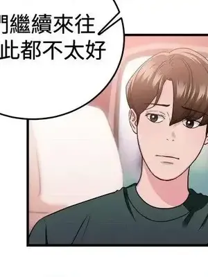 前男友前女友／分手那些事 1-105話[完結]_087003