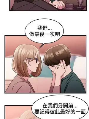 前男友前女友／分手那些事 1-105話[完結]_087004