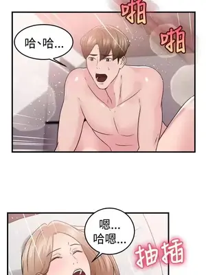 前男友前女友／分手那些事 1-105話[完結]_087007