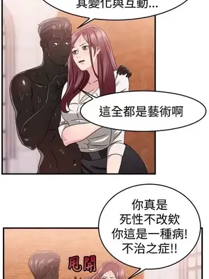 前男友前女友／分手那些事 1-105話[完結]_089002