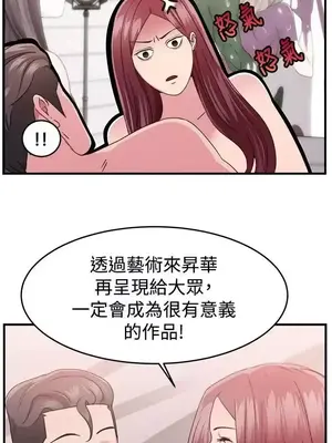 前男友前女友／分手那些事 1-105話[完結]_090003