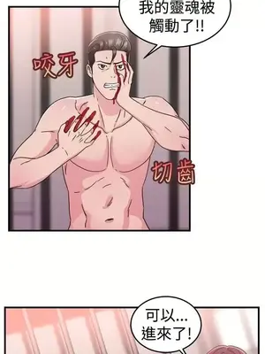 前男友前女友／分手那些事 1-105話[完結]_090006