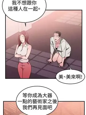 前男友前女友／分手那些事 1-105話[完結]_090015