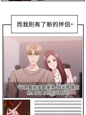 前男友前女友／分手那些事 1-105話[完結]_090016